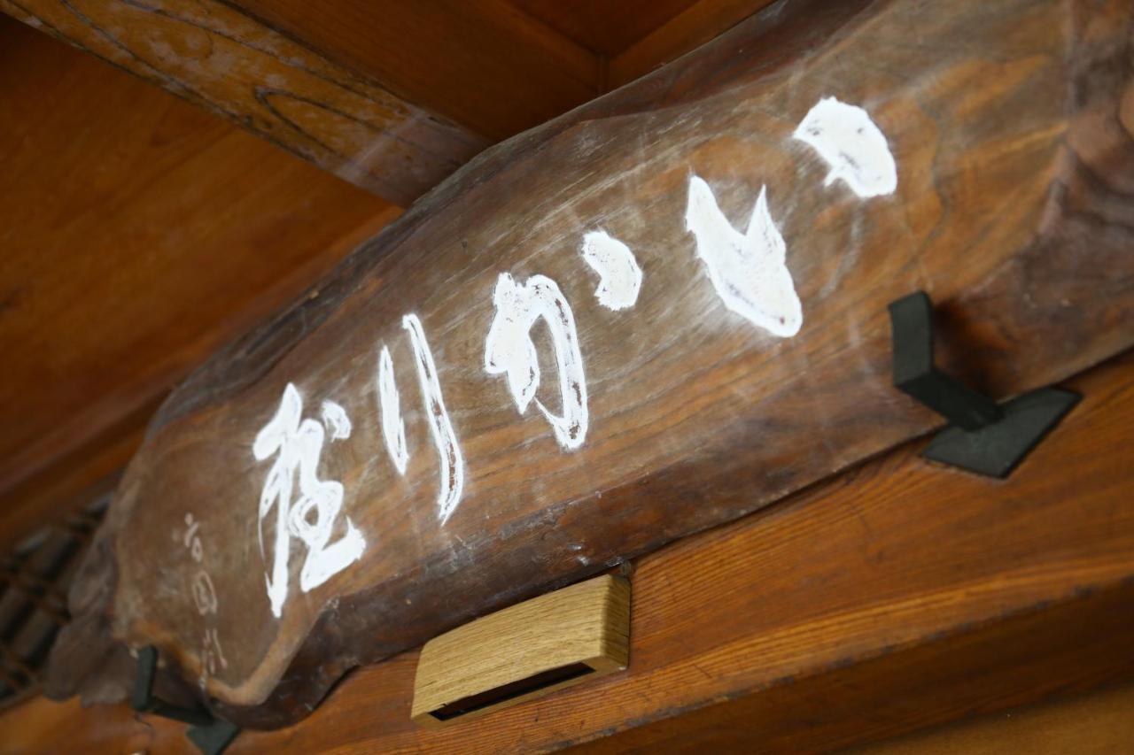 Ikariya Ryokan Yamanouchi  Exterior photo